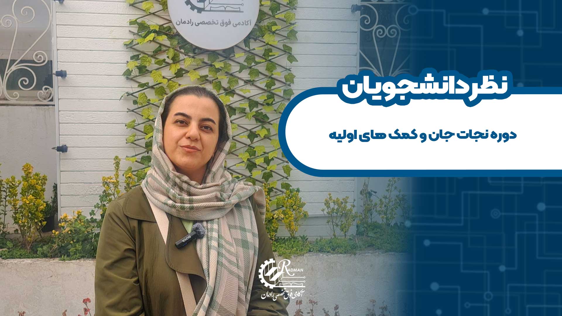 واحدی
